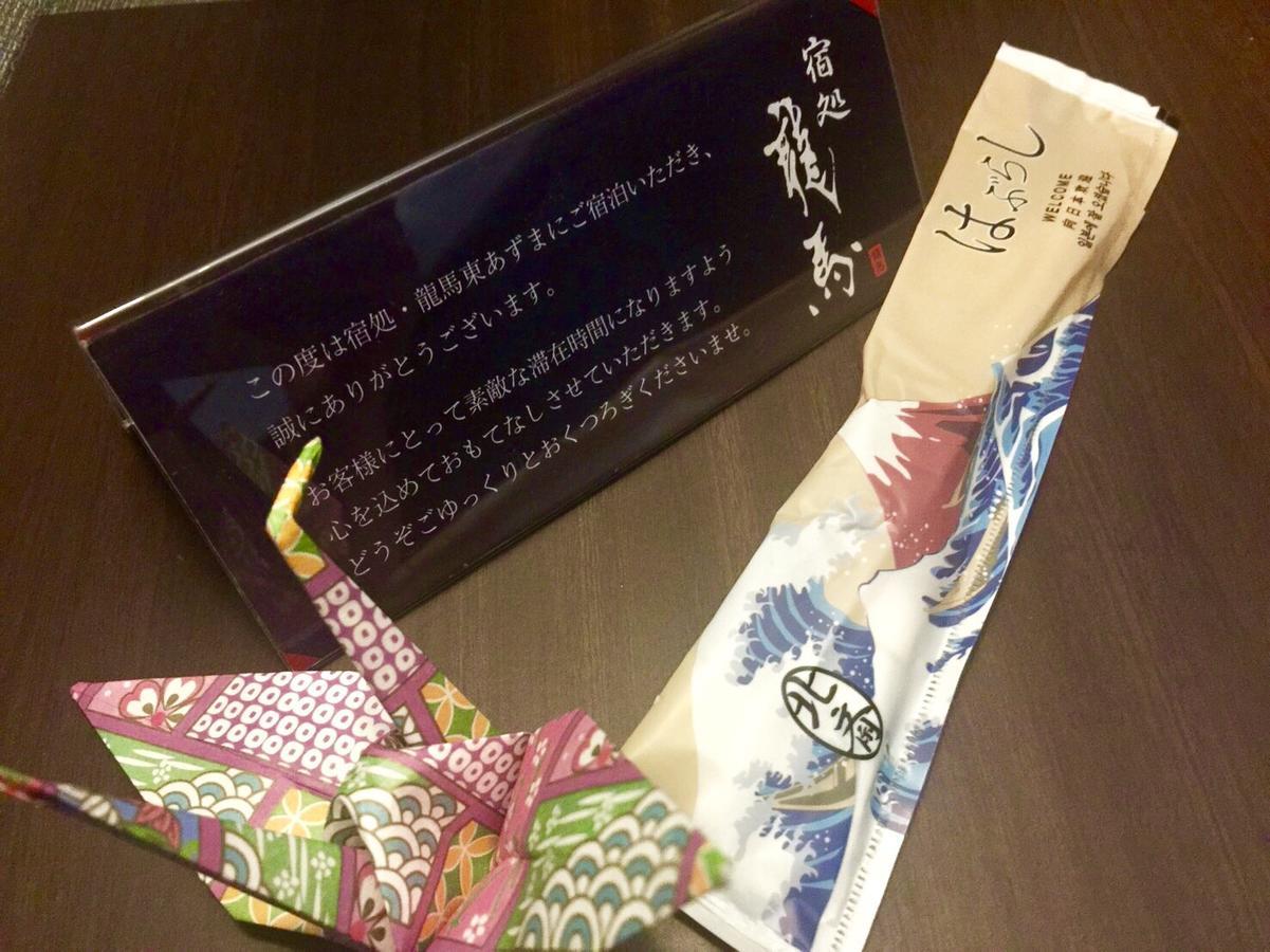 Ryoma Higashi Azuma Otel Tokyo Dış mekan fotoğraf